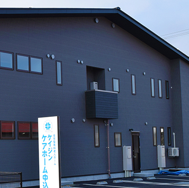 恵仁ケアホーム中込