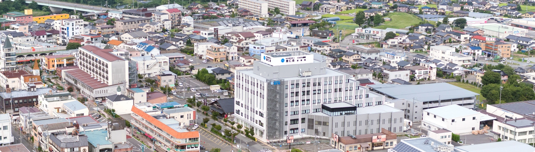 くろさわ病院の清潔感のある建物外観